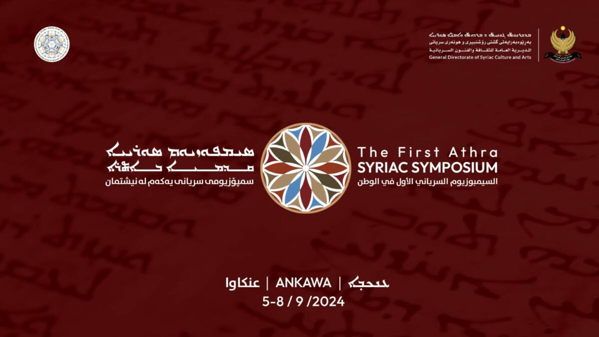 Syriac Symposium