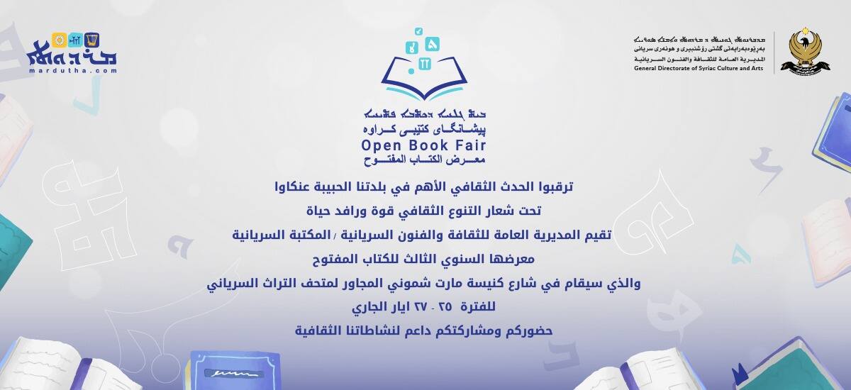 Open Book Fair 3rd